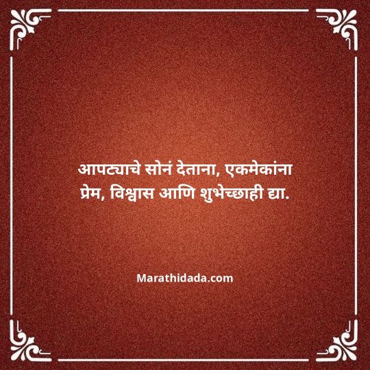happy-ganesh-chaturthi-wishes-in-marathi-073