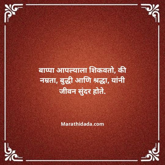 happy-ganesh-chaturthi-wishes-in-marathi-096