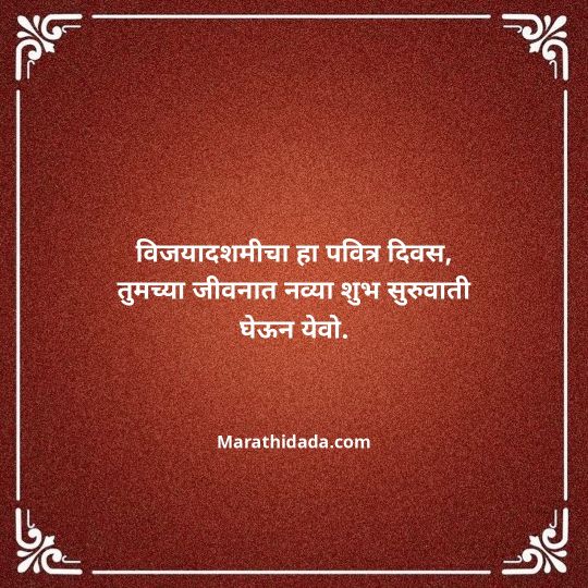 happy-ganesh-chaturthi-wishes-in-marathi-108