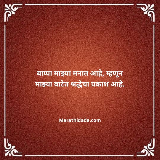 happy-ganesh-chaturthi-wishes-in-marathi-124