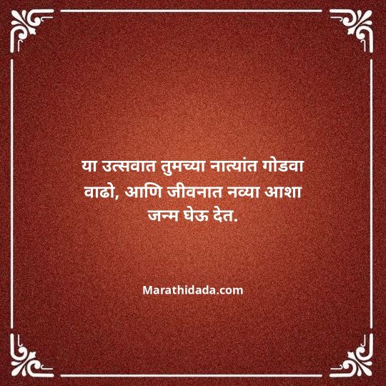 happy-ganesh-chaturthi-wishes-in-marathi-126