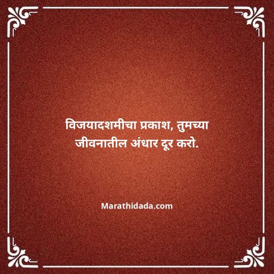 happy-ganesh-chaturthi-wishes-in-marathi-134