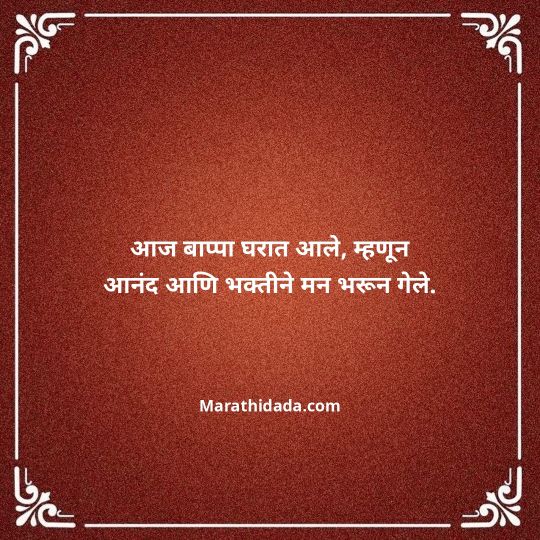 happy-ganesh-chaturthi-wishes-in-marathi-139
