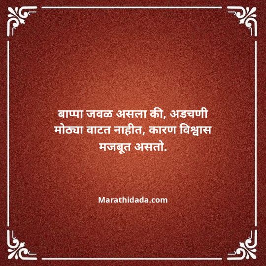 happy-ganesh-chaturthi-wishes-in-marathi-144