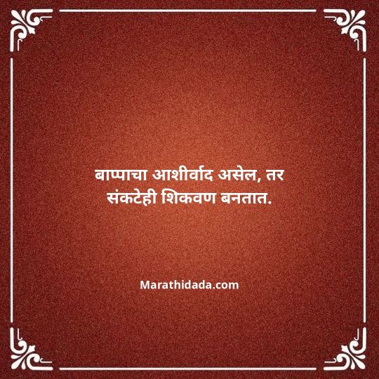 happy-ganesh-chaturthi-wishes-in-marathi-146
