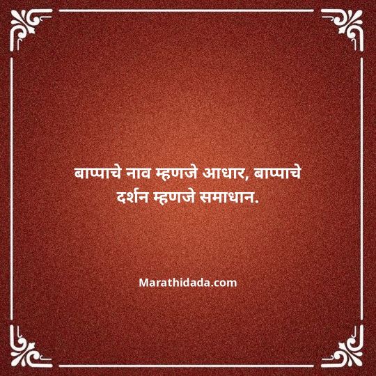 happy-ganesh-chaturthi-wishes-in-marathi-149