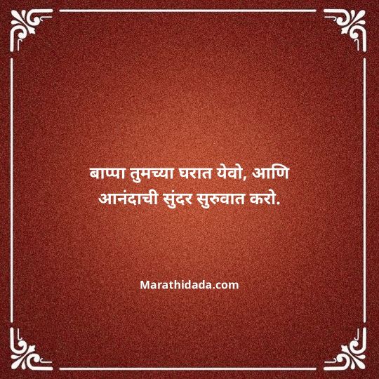 happy-ganesh-chaturthi-wishes-in-marathi-154