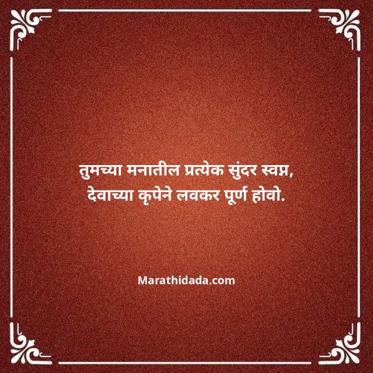 heart-touching-birthday-wishes-in-marathi-002