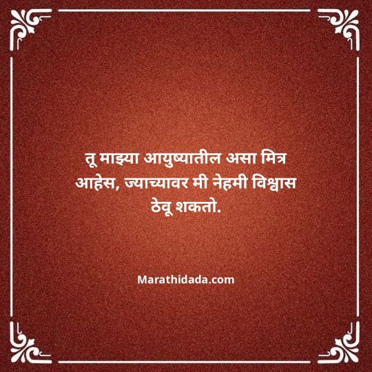 heart-touching-birthday-wishes-in-marathi-023