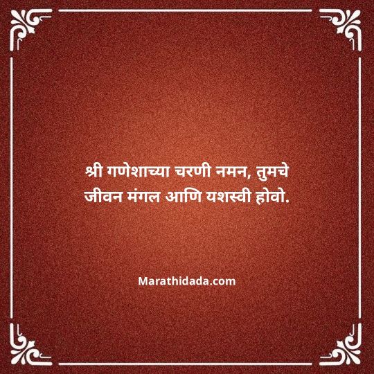 heart-touching-birthday-wishes-in-marathi-038
