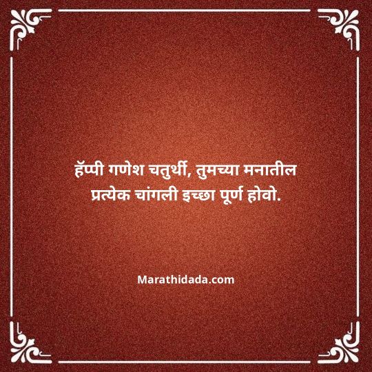 heart-touching-birthday-wishes-in-marathi-053
