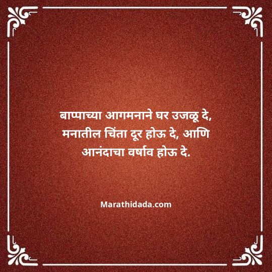 heart-touching-birthday-wishes-in-marathi-063