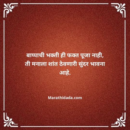heart-touching-birthday-wishes-in-marathi-106