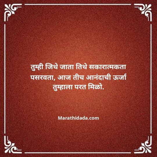 heart-touching-birthday-wishes-in-marathi-113