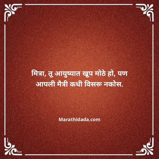 heart-touching-birthday-wishes-in-marathi-124