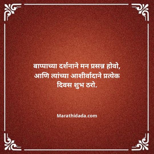 heart-touching-birthday-wishes-in-marathi-128