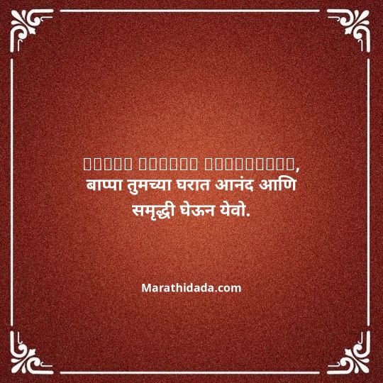 heart-touching-birthday-wishes-in-marathi-139