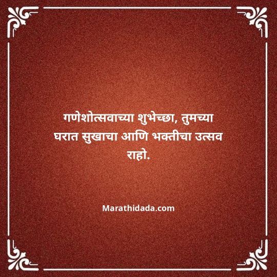 heart-touching-birthday-wishes-in-marathi-143