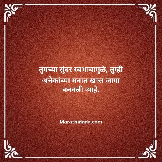 heart-touching-birthday-wishes-in-marathi-147
