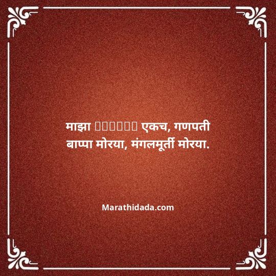 heart-touching-birthday-wishes-in-marathi-151