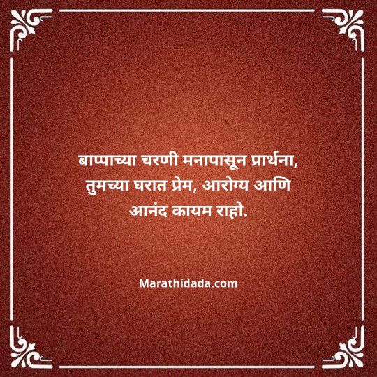 heart-touching-birthday-wishes-in-marathi-168