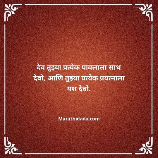 heart-touching-birthday-wishes-in-marathi-172