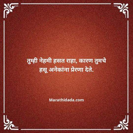 heart-touching-birthday-wishes-in-marathi-177