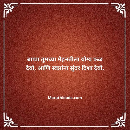 heart-touching-birthday-wishes-in-marathi-190