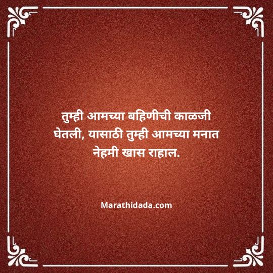 jiju-bhauji-daji-birthday-wishes-in-marathi-002