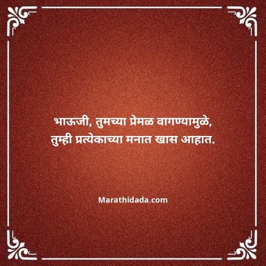 jiju-bhauji-daji-birthday-wishes-in-marathi-011