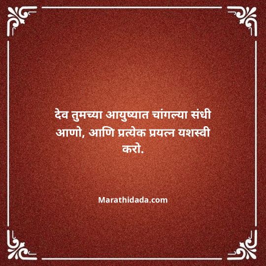 jiju-bhauji-daji-birthday-wishes-in-marathi-012