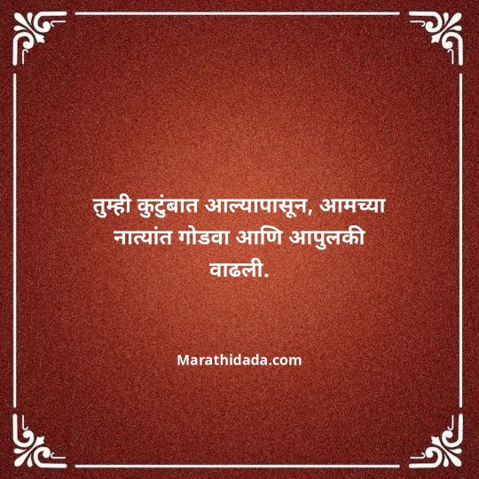 jiju-bhauji-daji-birthday-wishes-in-marathi-022