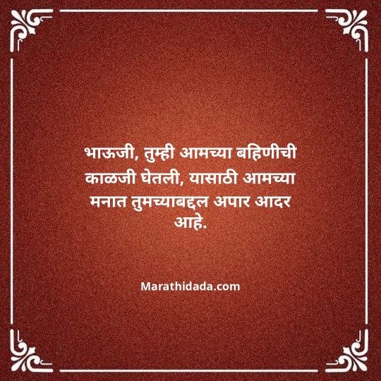 jiju-bhauji-daji-birthday-wishes-in-marathi-072