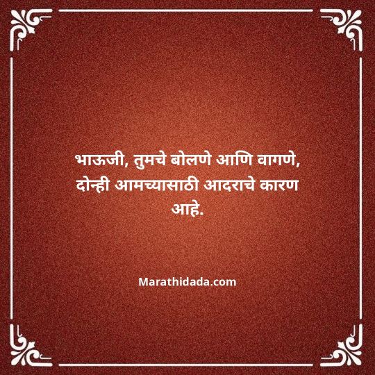 jiju-bhauji-daji-birthday-wishes-in-marathi-112
