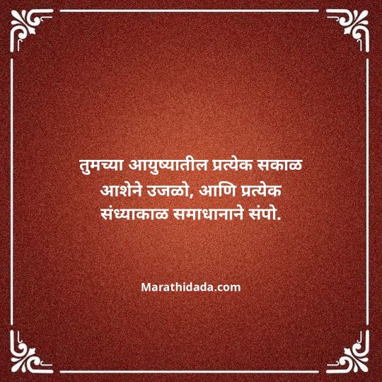 jiju-bhauji-daji-birthday-wishes-in-marathi-127