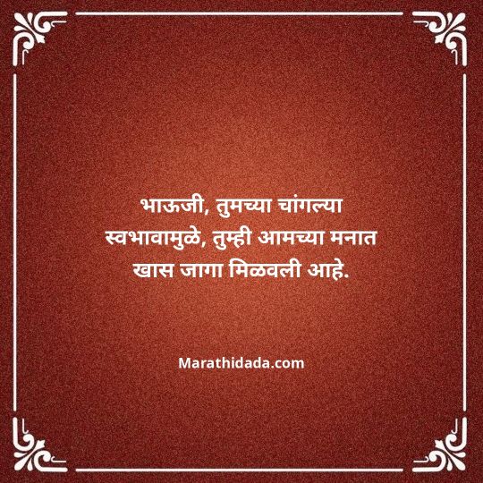 jiju-bhauji-daji-birthday-wishes-in-marathi-136