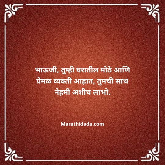 love-birthday-wishes-in-marathi-037