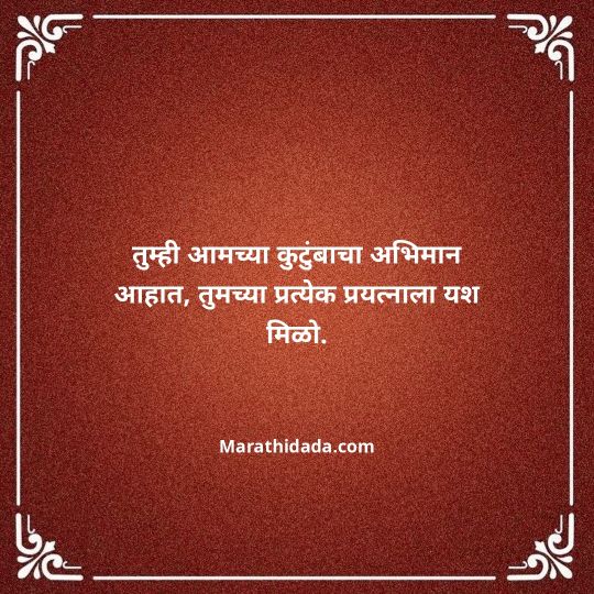 love-birthday-wishes-in-marathi-049