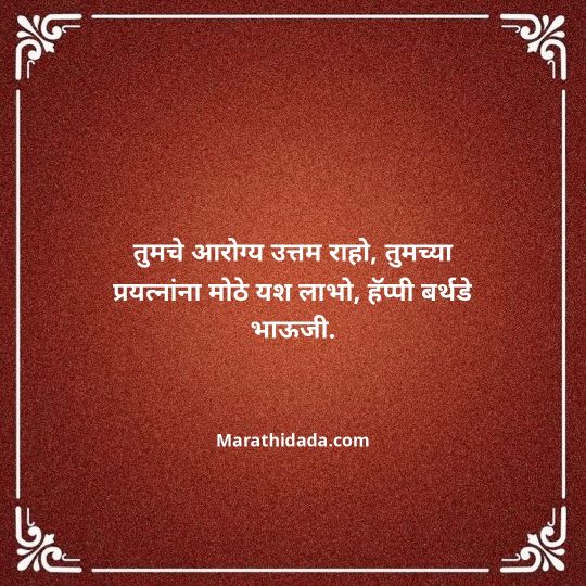 love-birthday-wishes-in-marathi-079