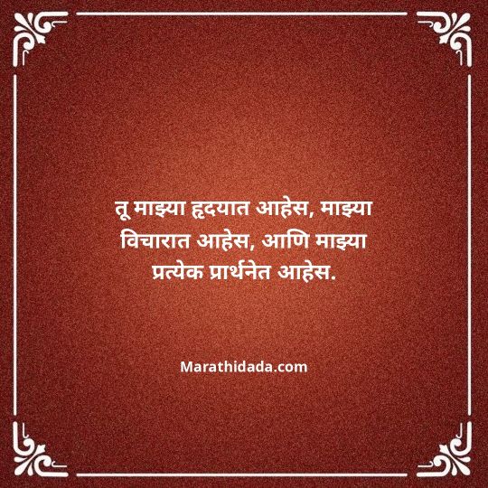 love-birthday-wishes-in-marathi-136