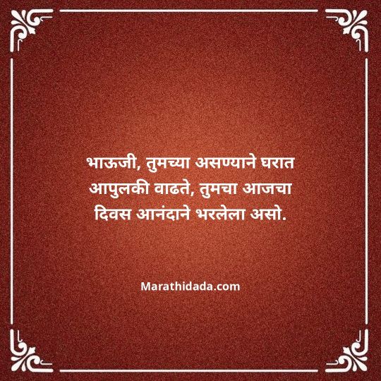 love-birthday-wishes-in-marathi-148