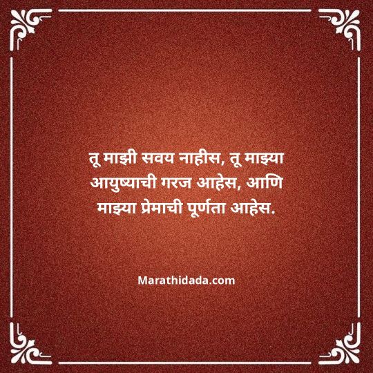 love-quotes-in-marathi-001