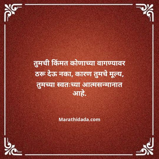 love-quotes-in-marathi-002