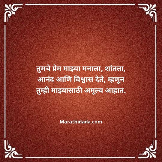 love-quotes-in-marathi-003