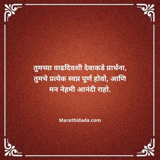 love-quotes-in-marathi-004
