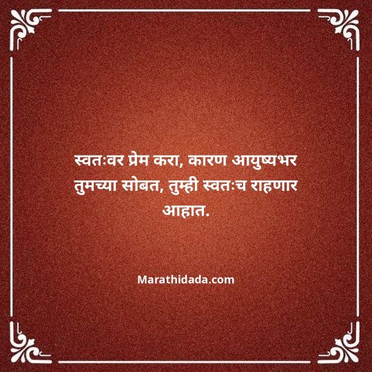 love-quotes-in-marathi-005
