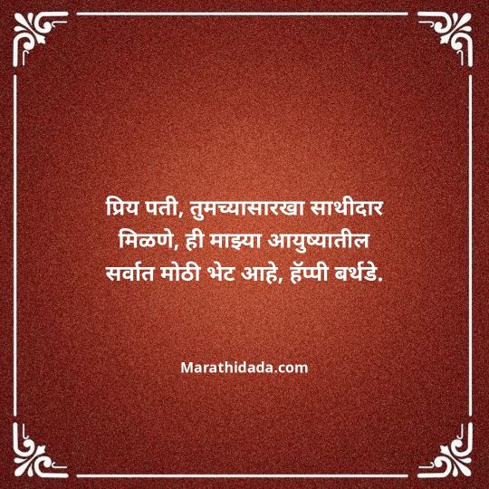 love-quotes-in-marathi-006