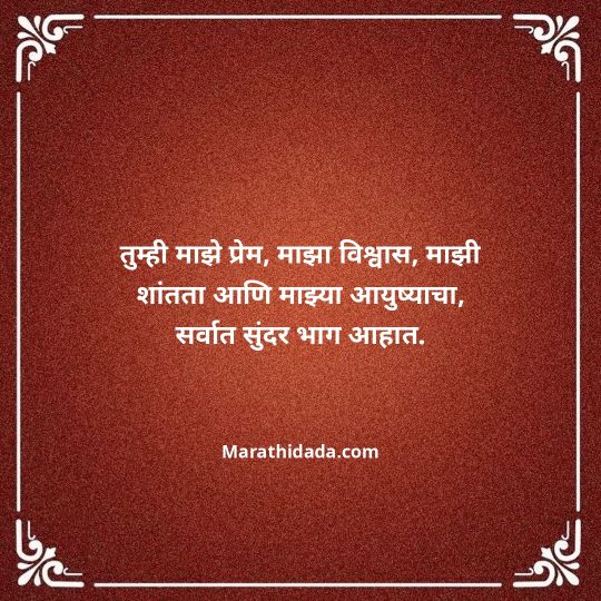 love-quotes-in-marathi-007