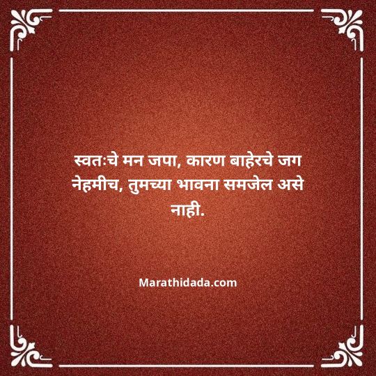 love-quotes-in-marathi-008