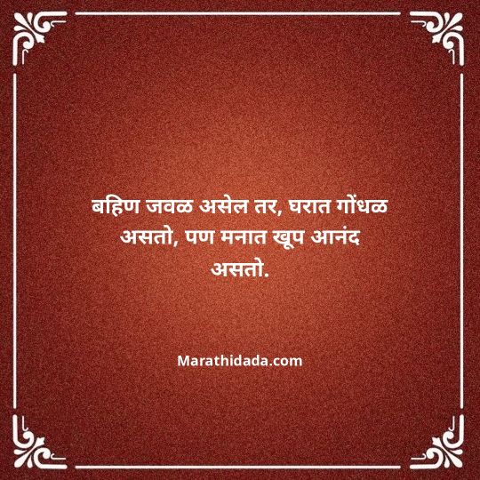 love-quotes-in-marathi-009